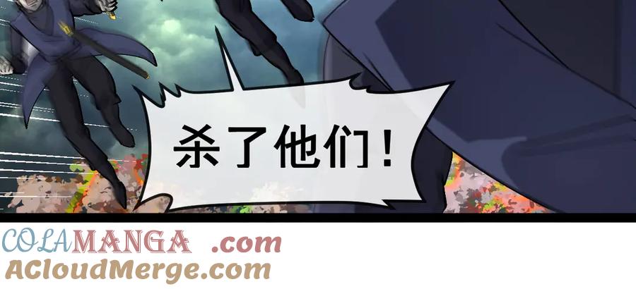 神级升级系统 第172话 电死紫电门 第49页
