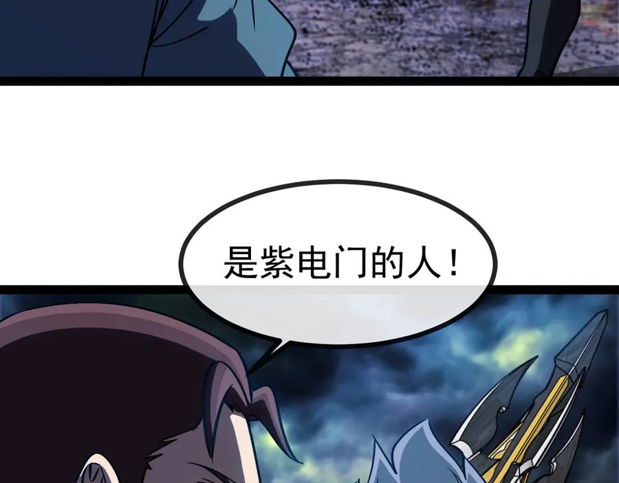 神级升级系统 第172话 电死紫电门 第28页