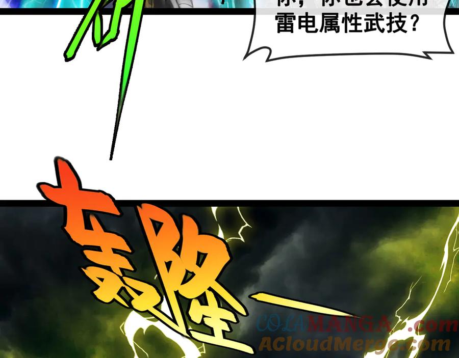 神级升级系统 第172话 电死紫电门 第77页