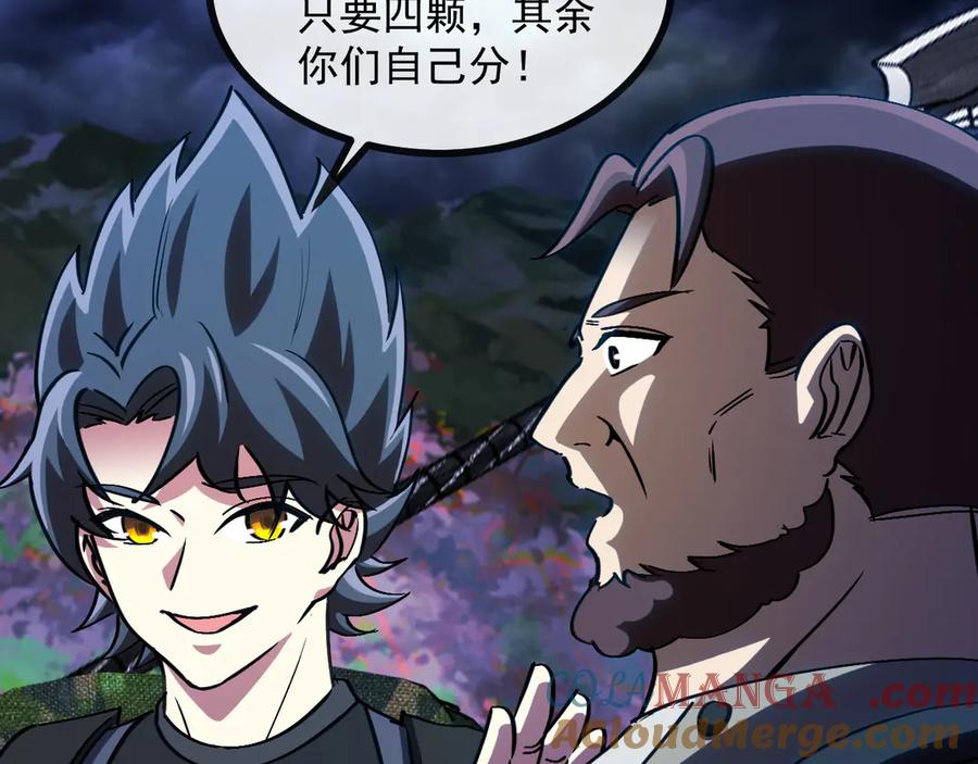 神级升级系统 第172话 电死紫电门 第17页