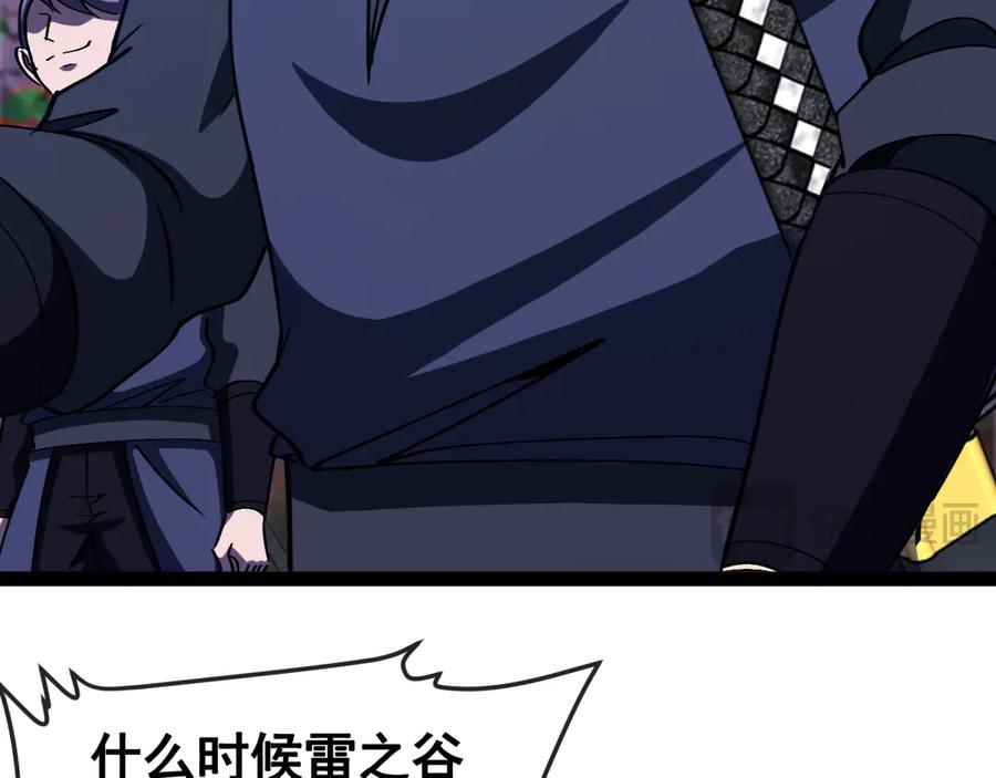 神级升级系统 第172话 电死紫电门 第32页