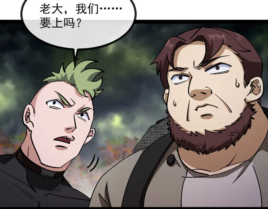 神级升级系统 第172话 电死紫电门 第56页