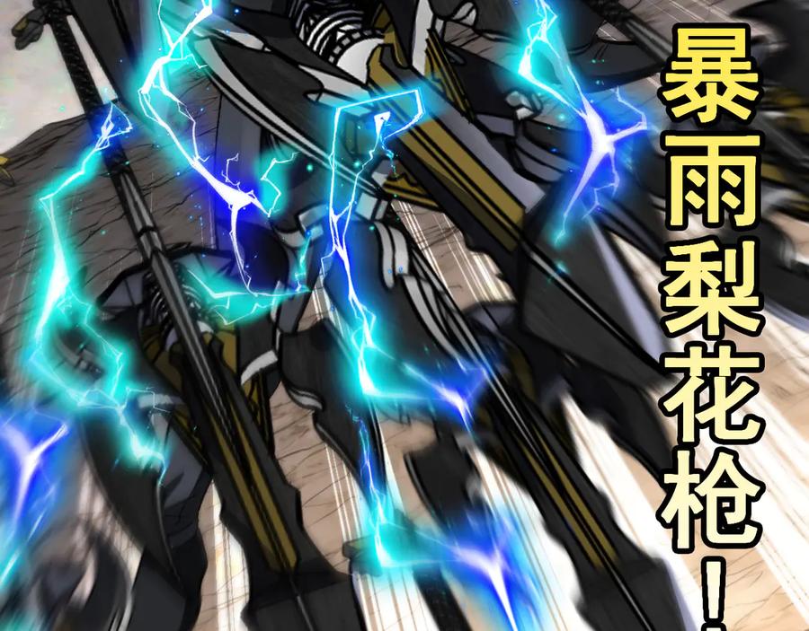 神级升级系统 第172话 电死紫电门 第74页