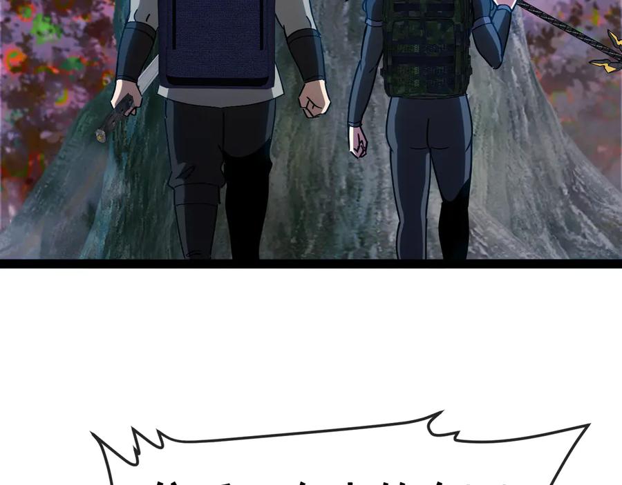 神级升级系统 第172话 电死紫电门 第23页
