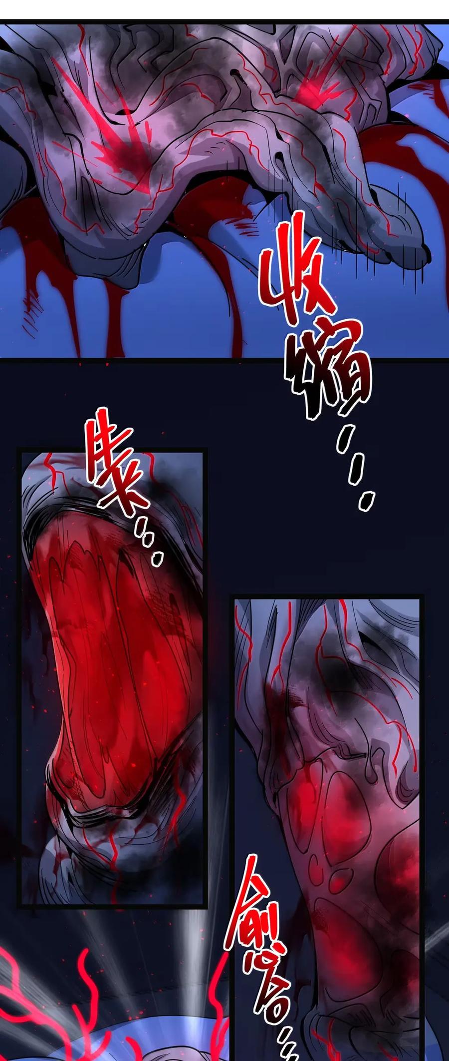 我真不是邪神走狗 167 月亮为你灭灯（上） 第29页