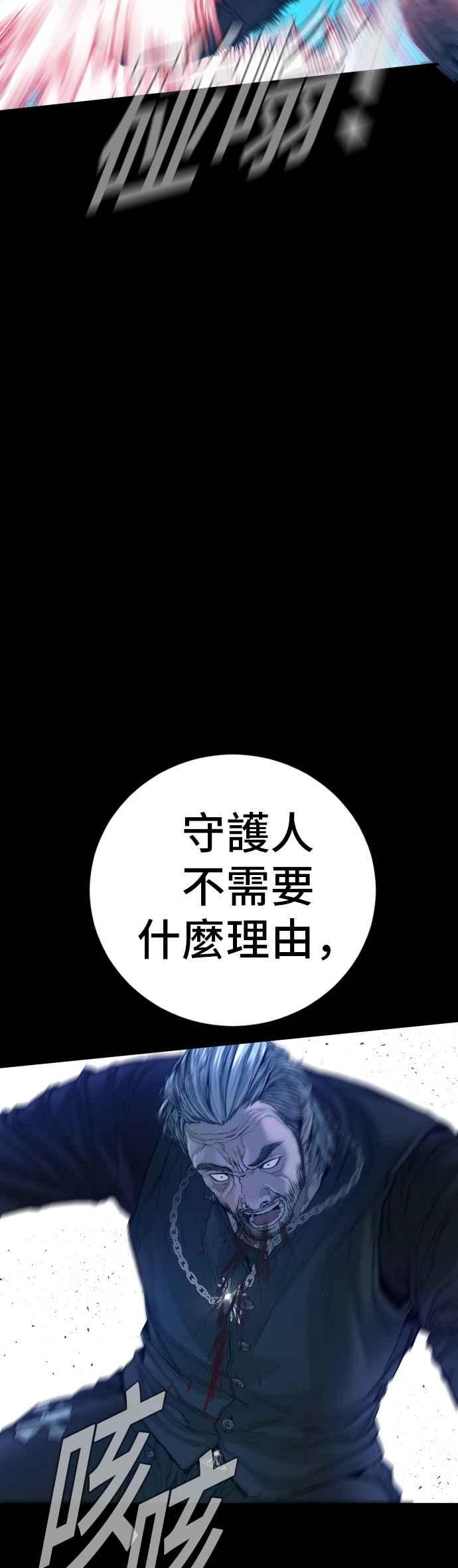 金部长 第185话 当天的故事 第108页