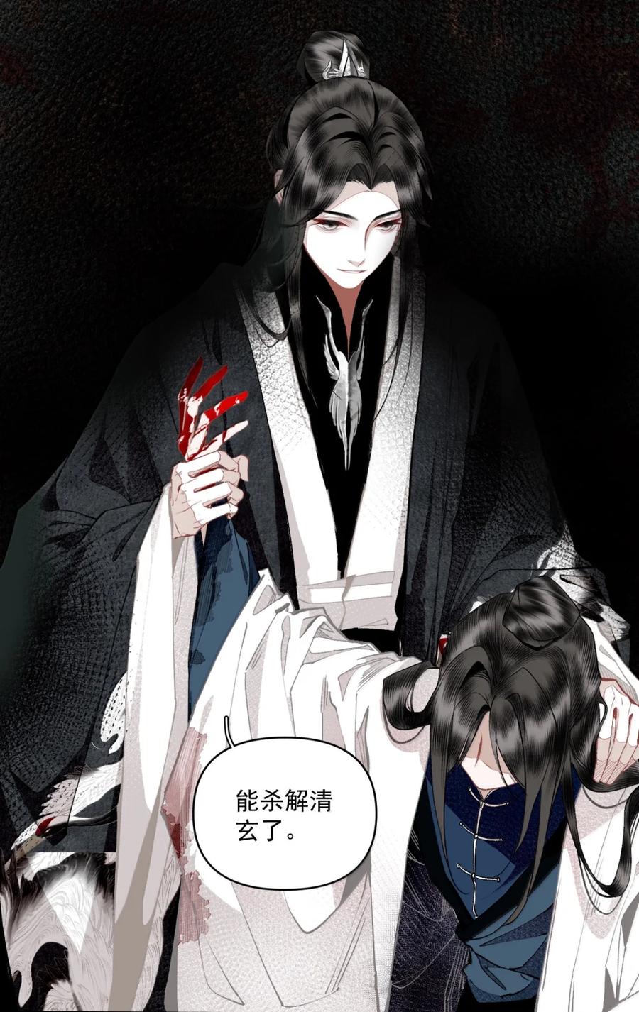 不小心救了江湖公敌 156 好命运 第28页