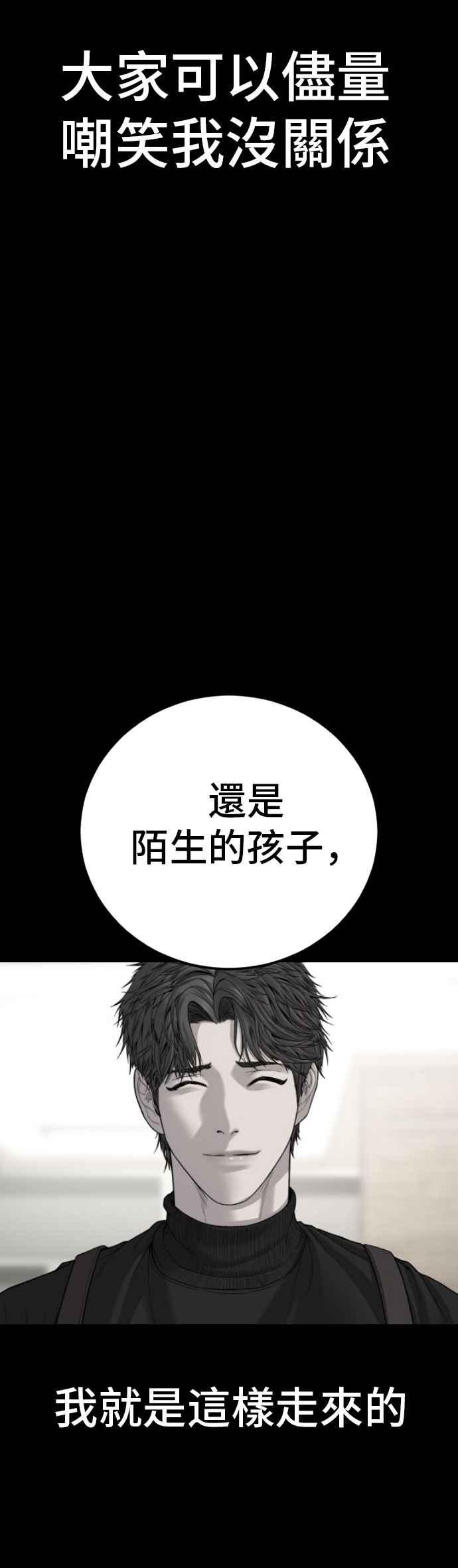 金部长 第185话 当天的故事 第110页