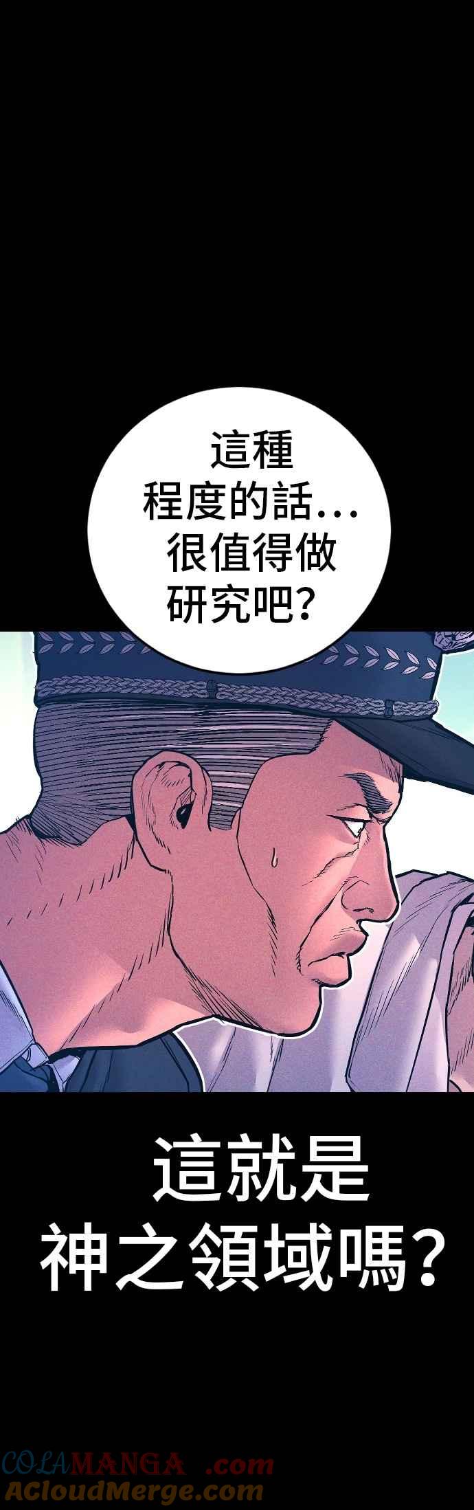 金部长 第185话 当天的故事 第97页