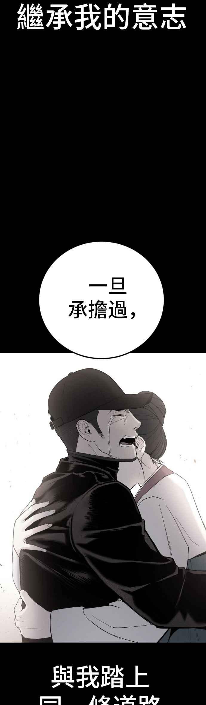金部长 第185话 当天的故事 第112页