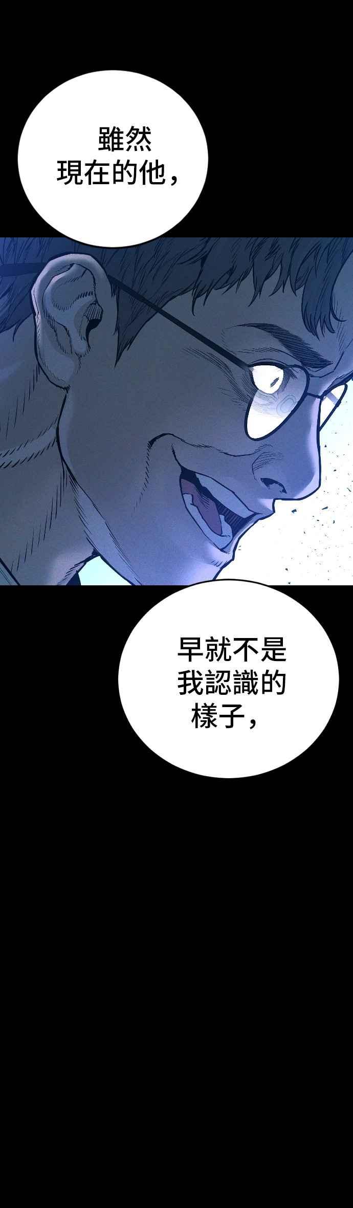 金部长 第185话 当天的故事 第103页
