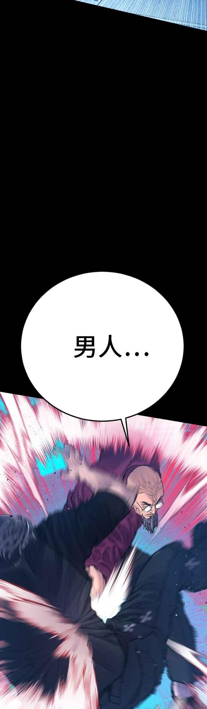金部长 第185话 当天的故事 第107页