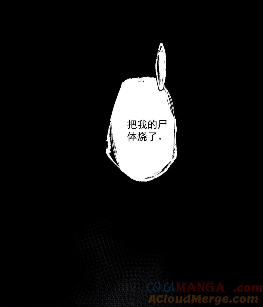 不小心救了江湖公敌 156 好命运 第21页