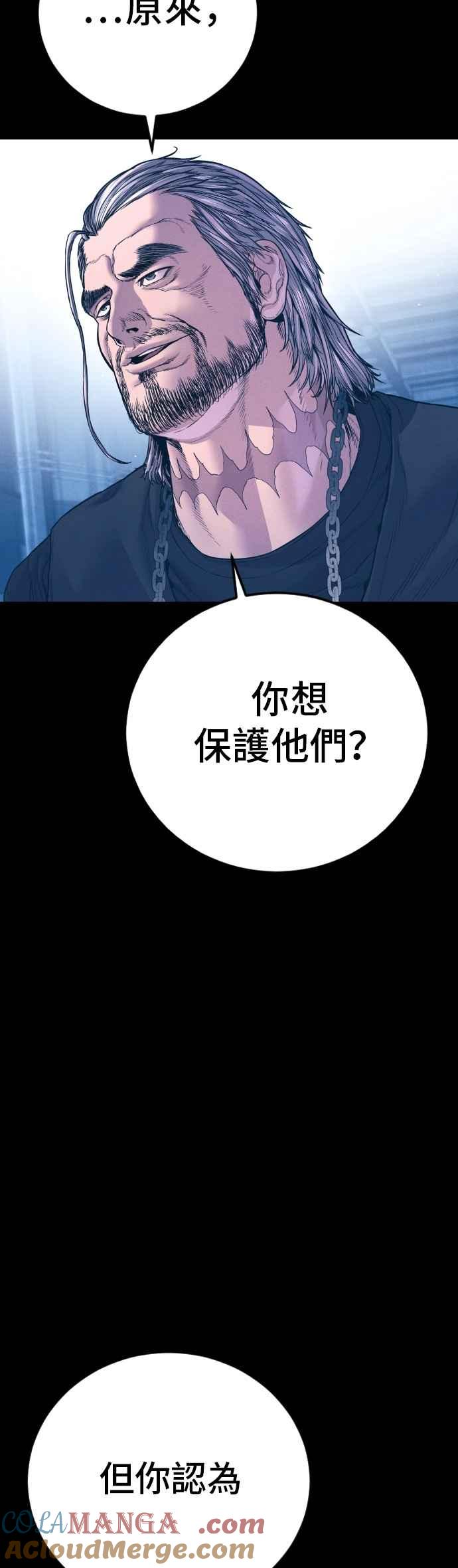 金部长 第185话 当天的故事 第105页