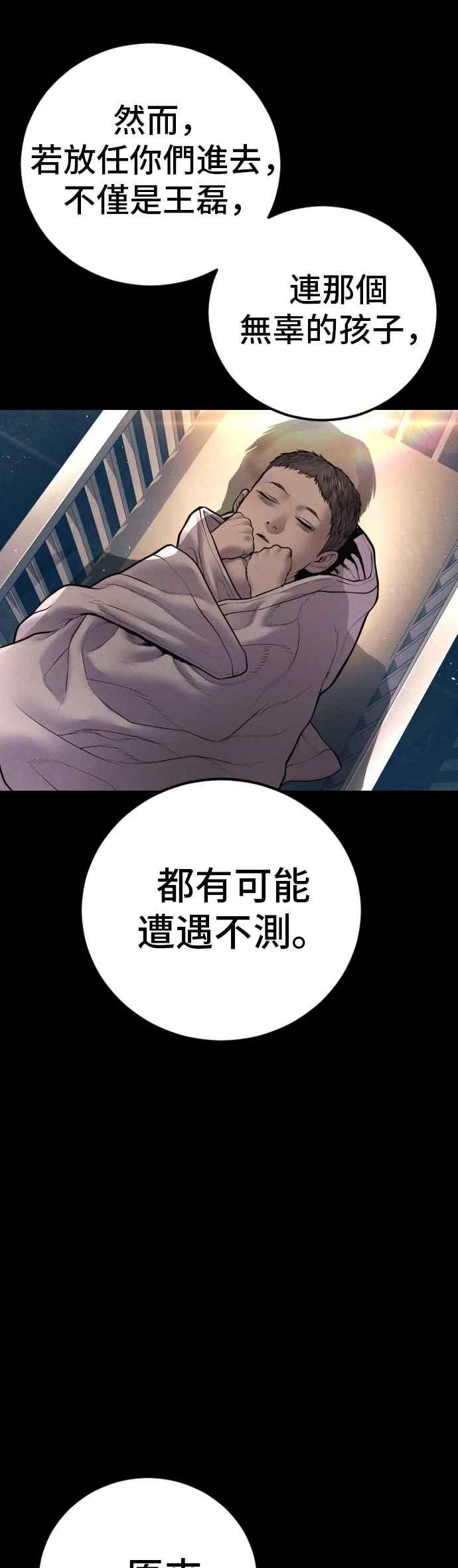 金部长 第185话 当天的故事 第104页