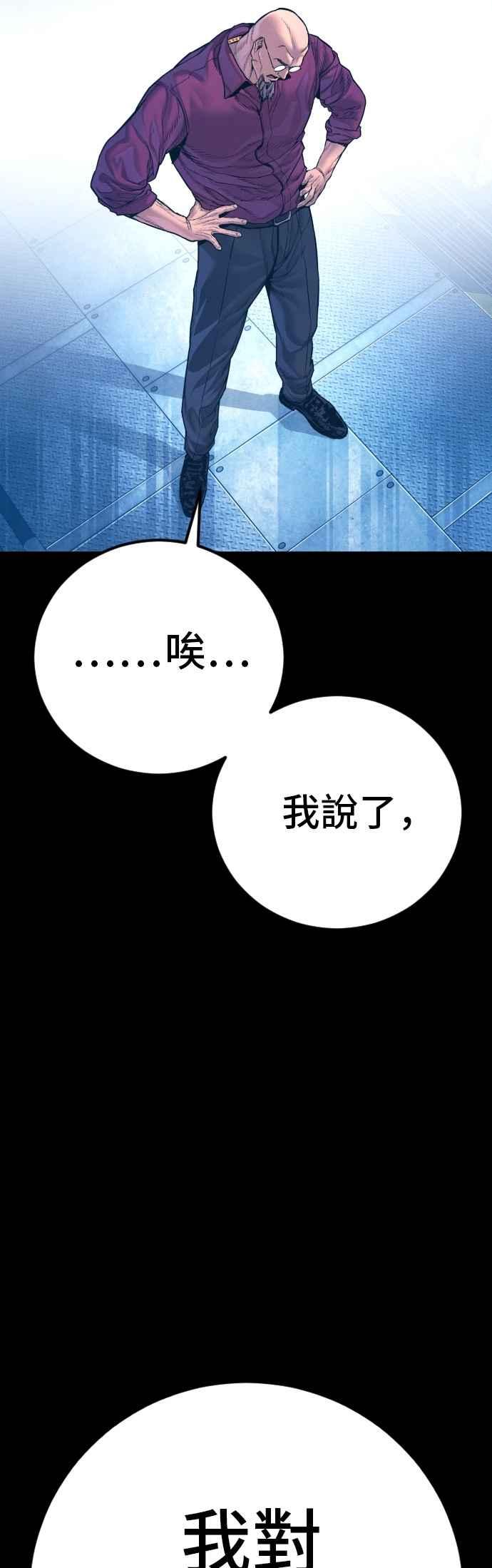 金部长 第185话 当天的故事 第100页