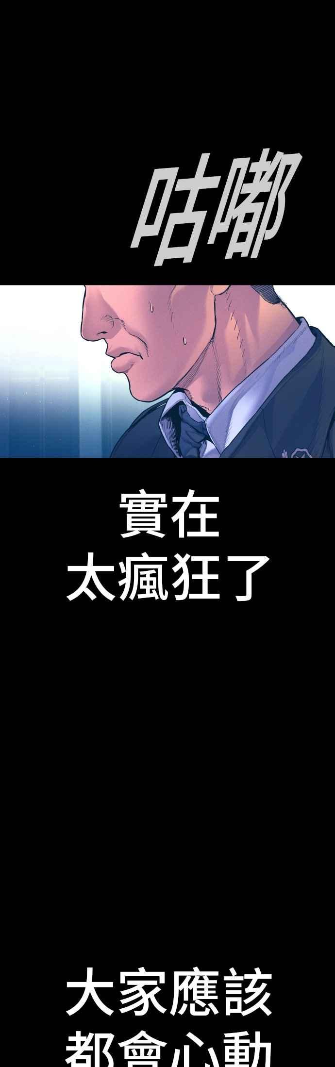 金部长 第185话 当天的故事 第98页