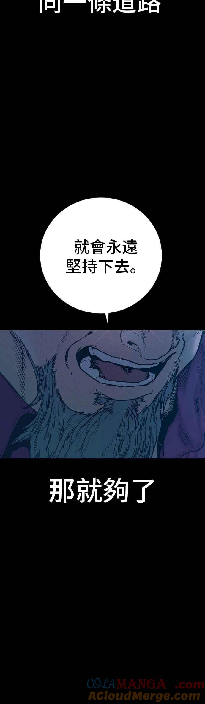 金部长 第185话 当天的故事 第113页