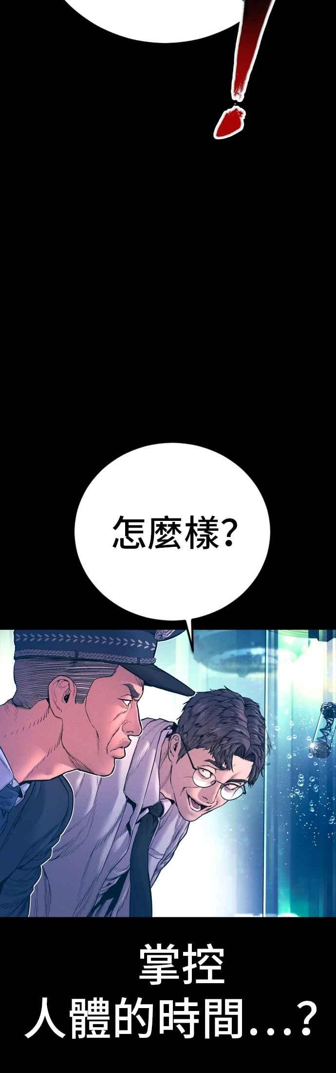 金部长 第185话 当天的故事 第96页