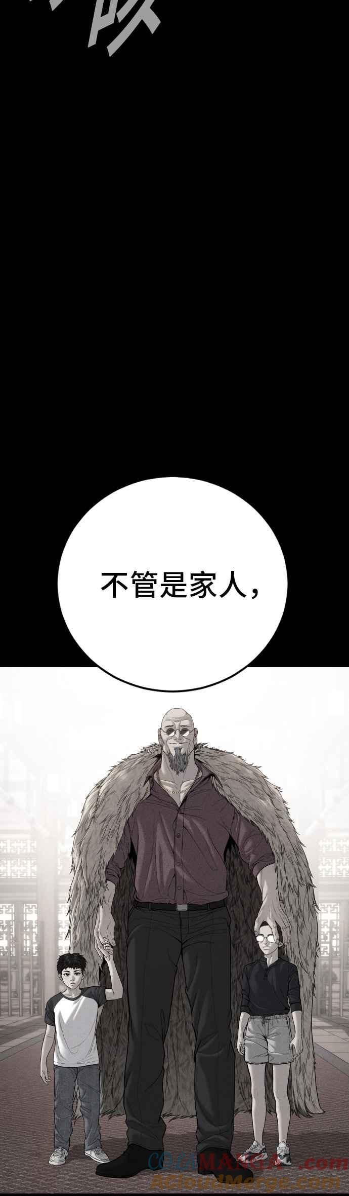 金部长 第185话 当天的故事 第109页