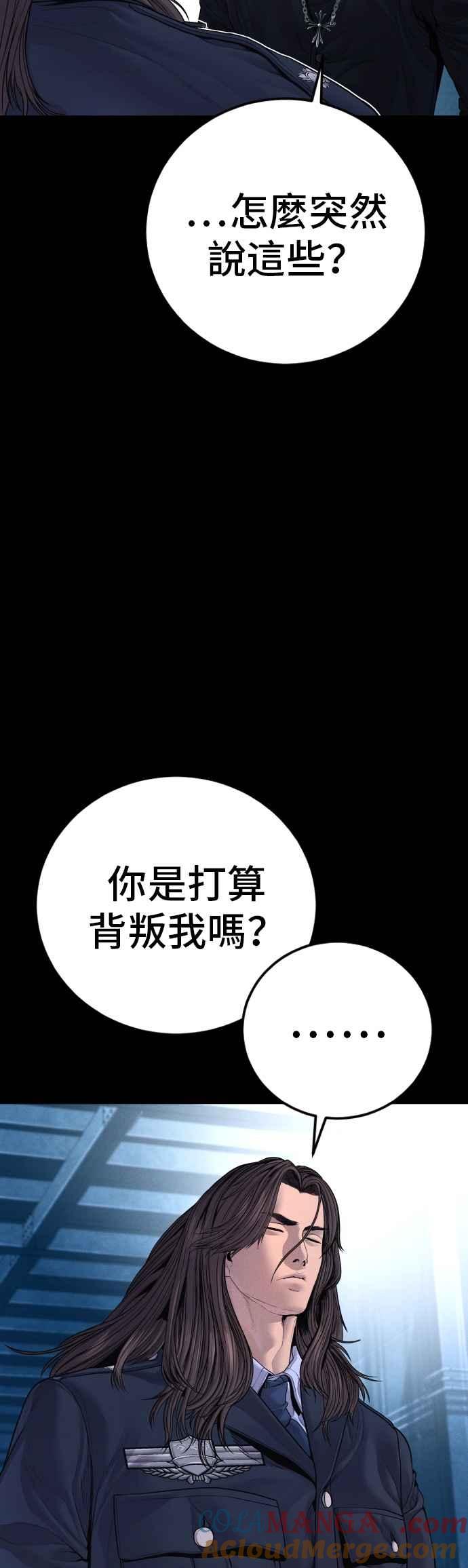 金部长 第186话 结束回忆 第89页