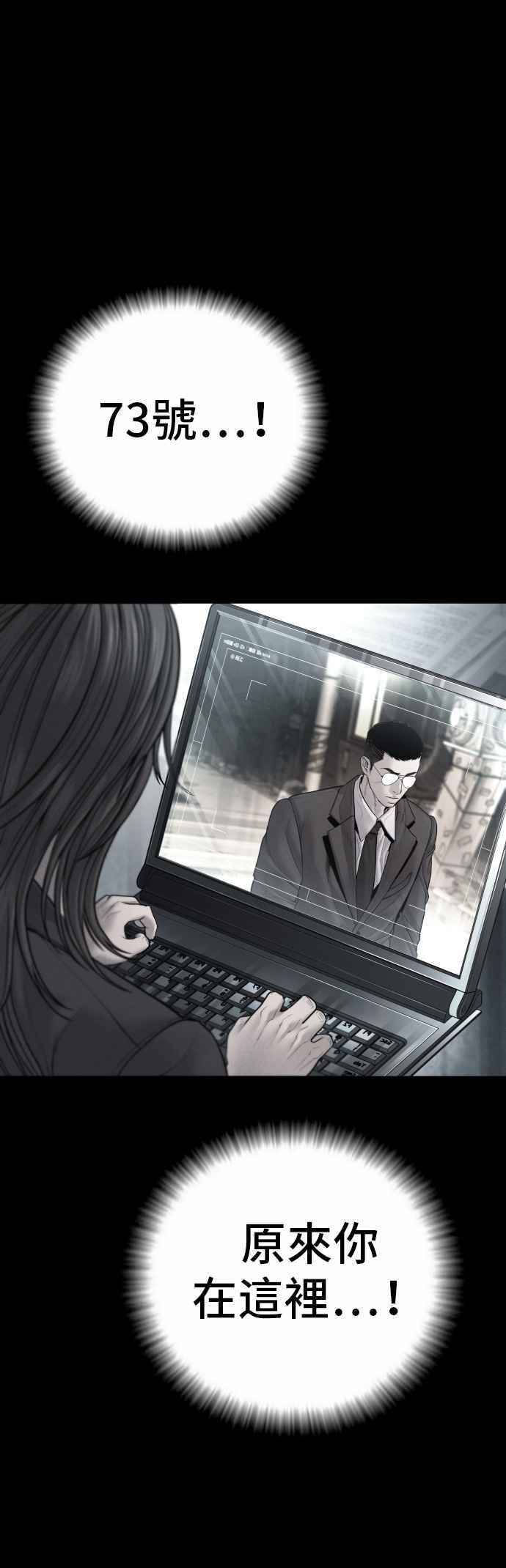 金部长 第186话 结束回忆 第91页