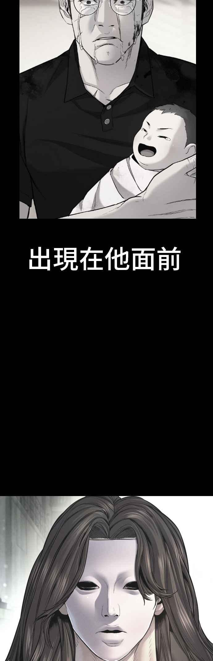 金部长 第186话 结束回忆 第94页