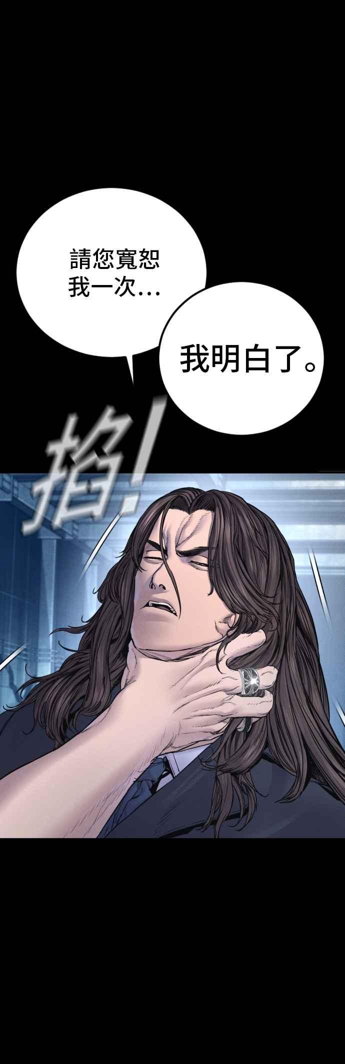 金部长 第186话 结束回忆 第100页