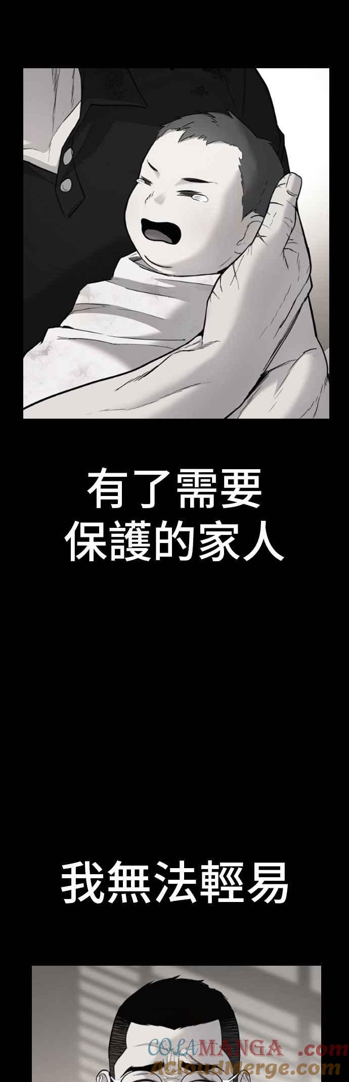 金部长 第186话 结束回忆 第93页