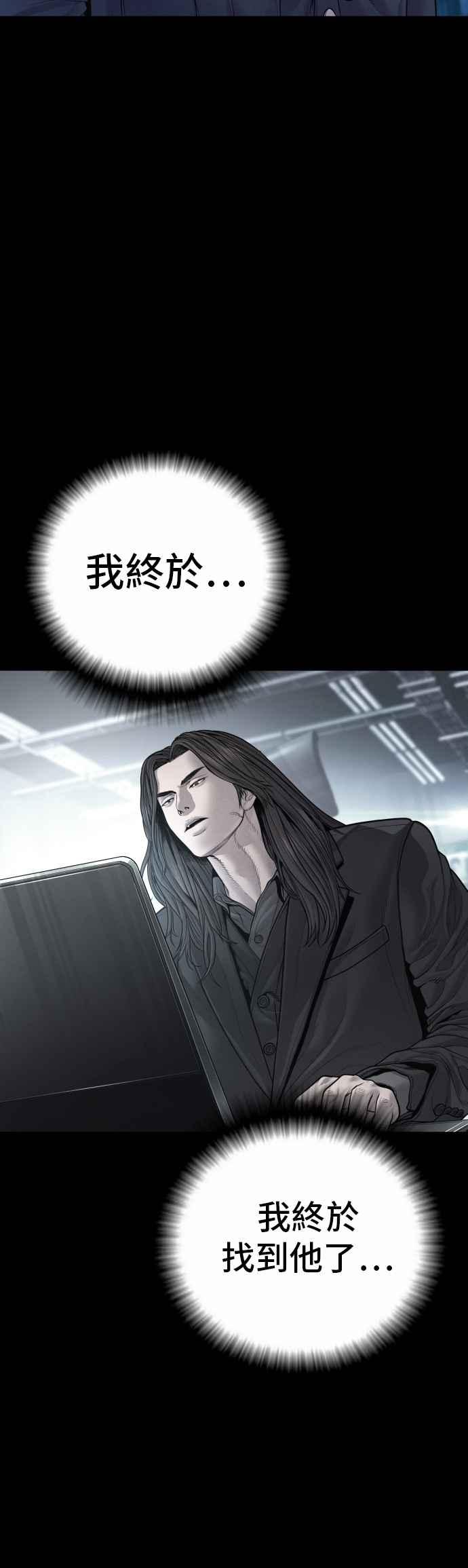 金部长 第186话 结束回忆 第90页