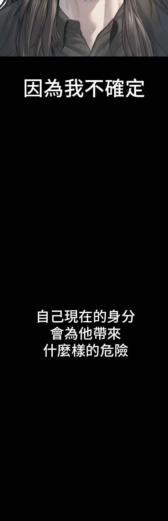 金部长 第186话 结束回忆 第95页