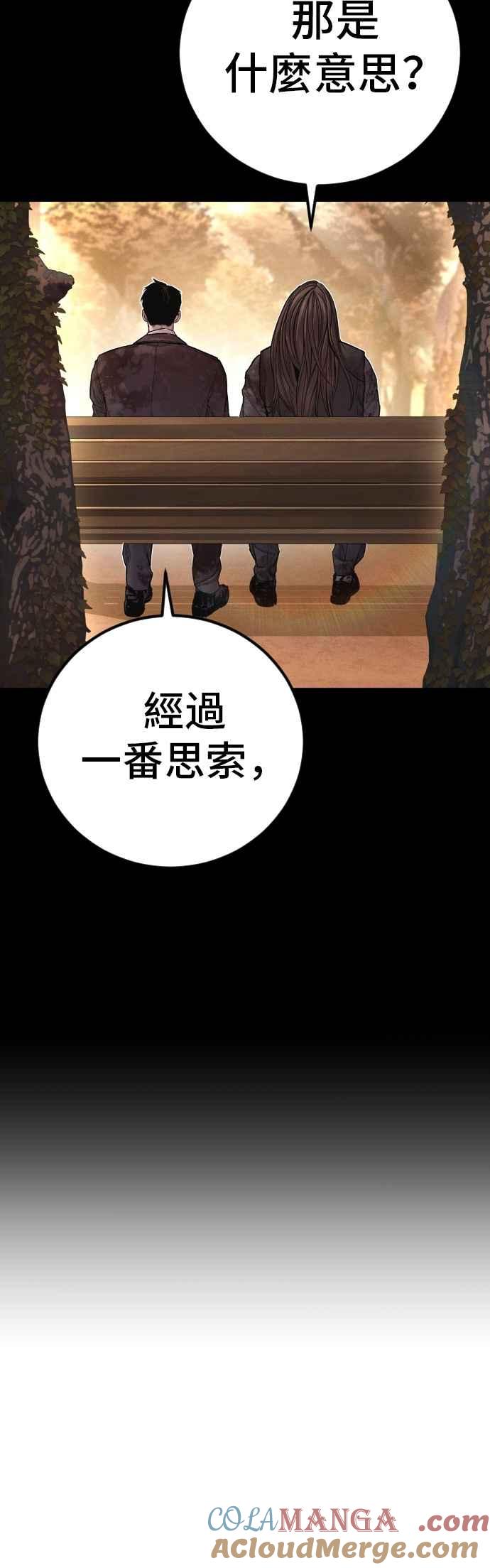 金部长 第188话 My Name 第125页