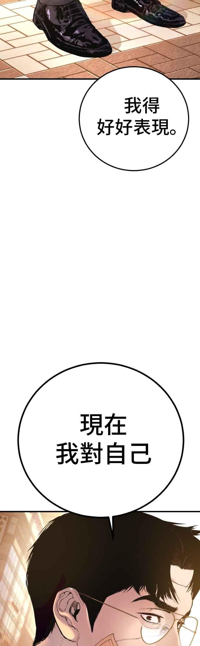 金部长 第188话 My Name 第119页