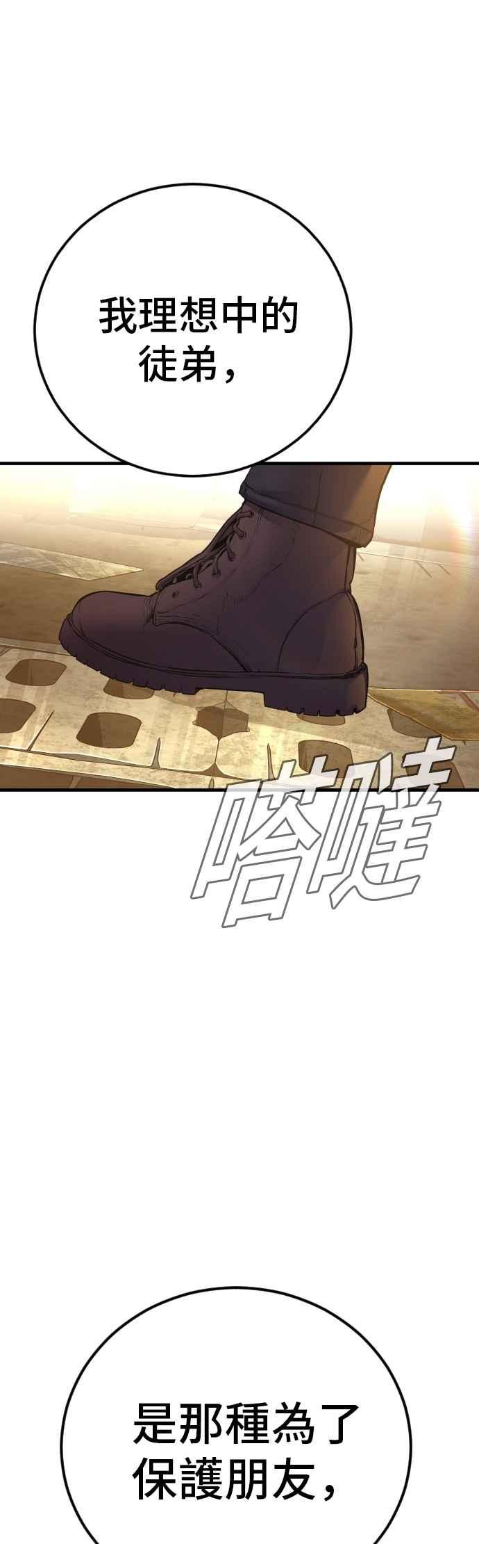 金部长 第188话 My Name 第94页