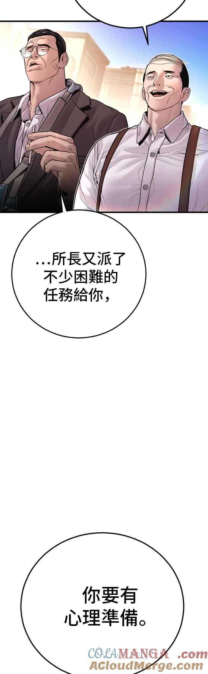 金部长 第188话 My Name 第117页