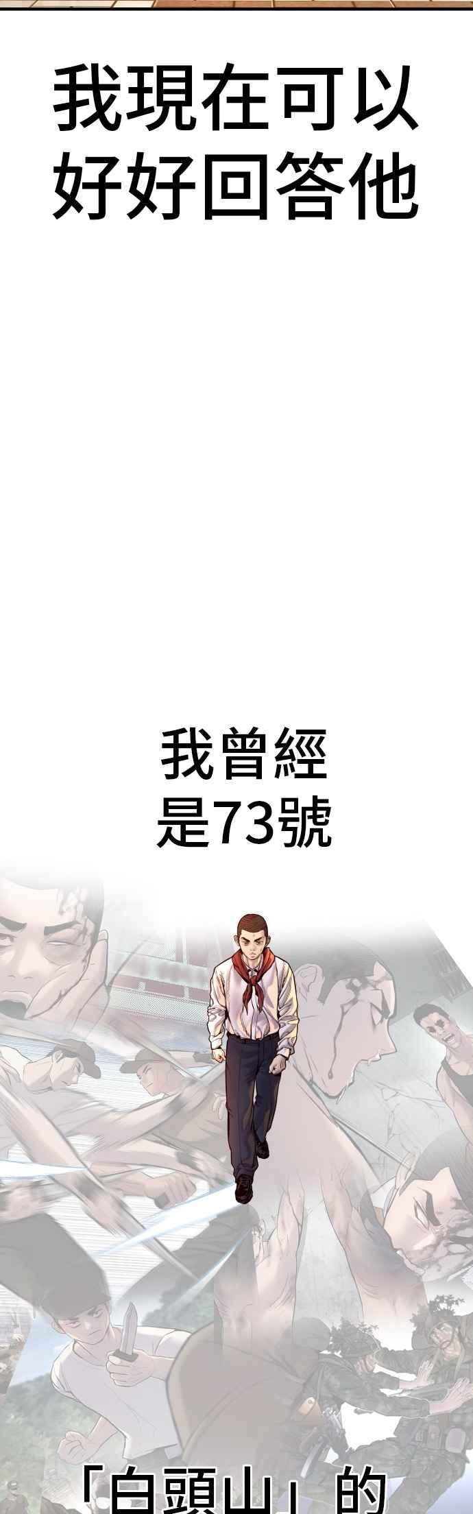 金部长 第188话 My Name 第128页