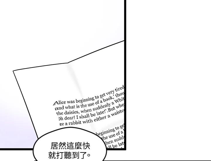 《手机少女艾瑞丝》第18话 第7页
