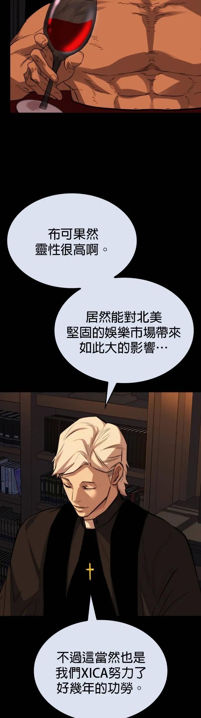 《梵塔黑色要员》第19话 第57页