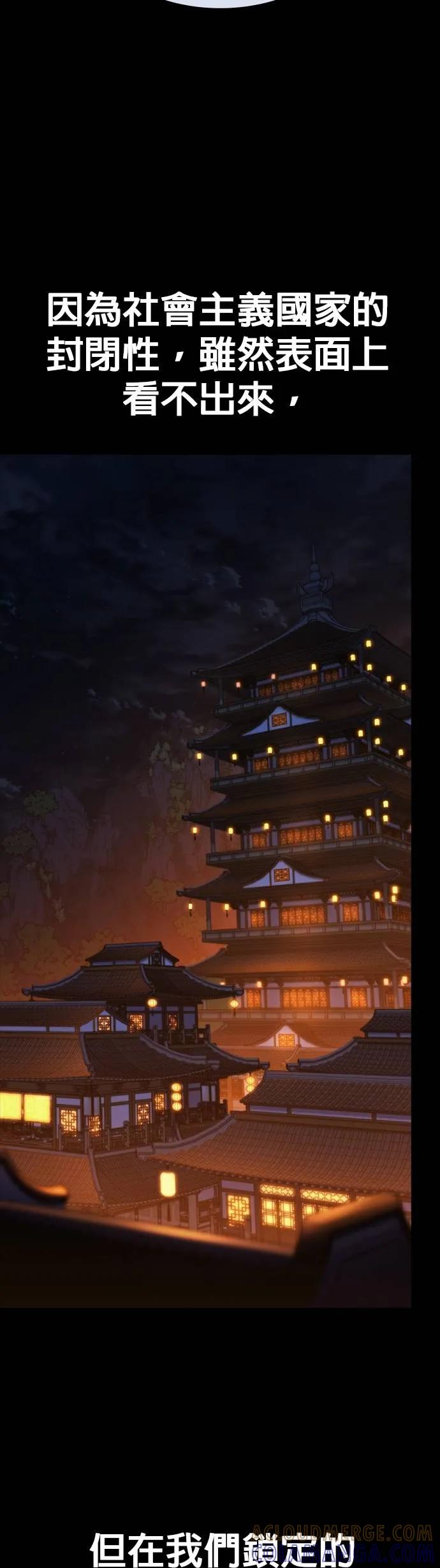 《梵塔黑色要员》第19话 第58页
