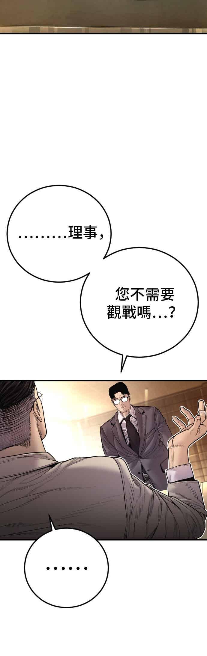 金部长 第191话 第4家子公司 [3_4] 第41页