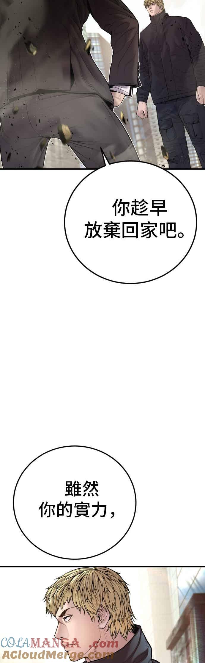 金部长 第191话 第4家子公司 [3_4] 第46页