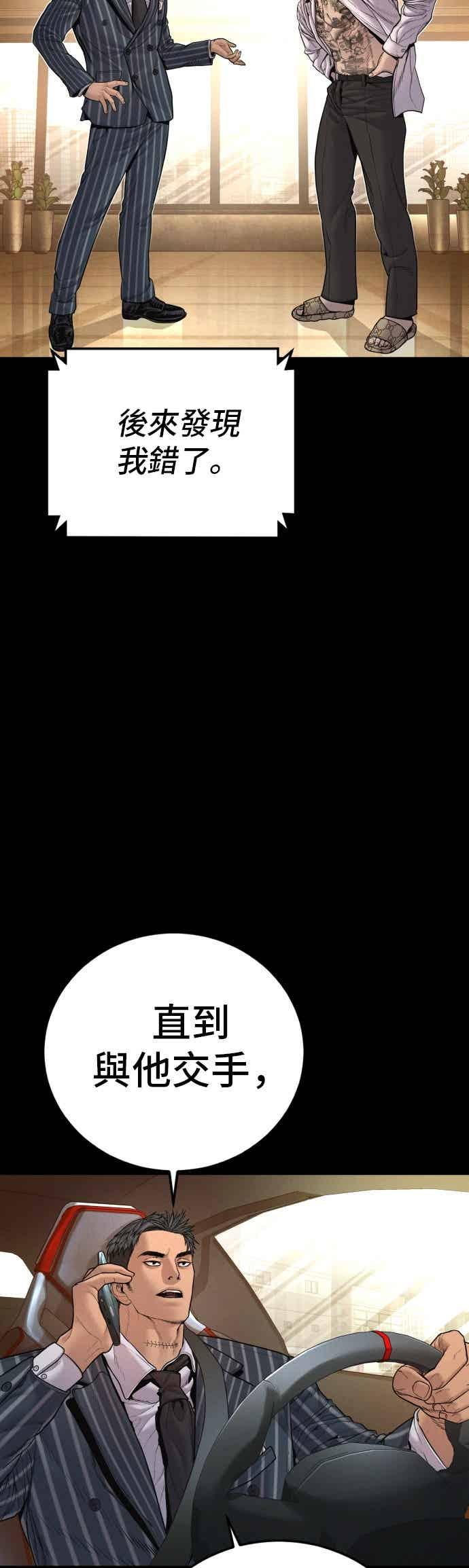 金部长 第191话 第4家子公司 [3_4] 第15页