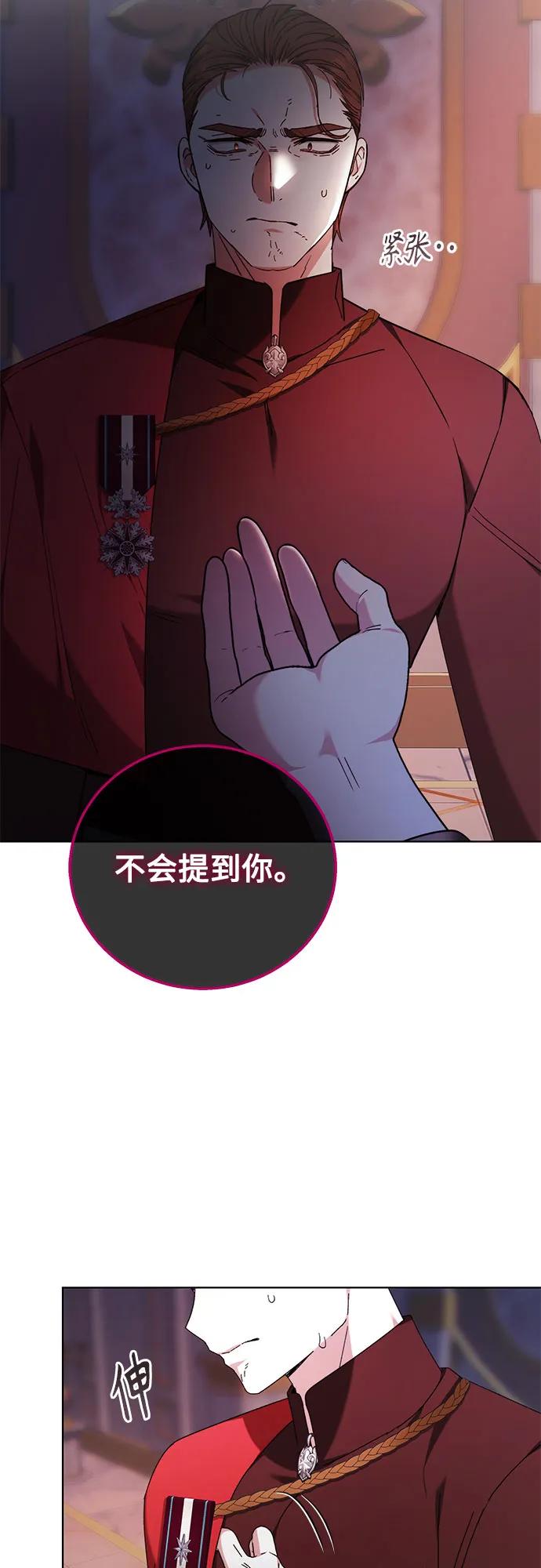 《换个老公当爸爸》第2话 第27页