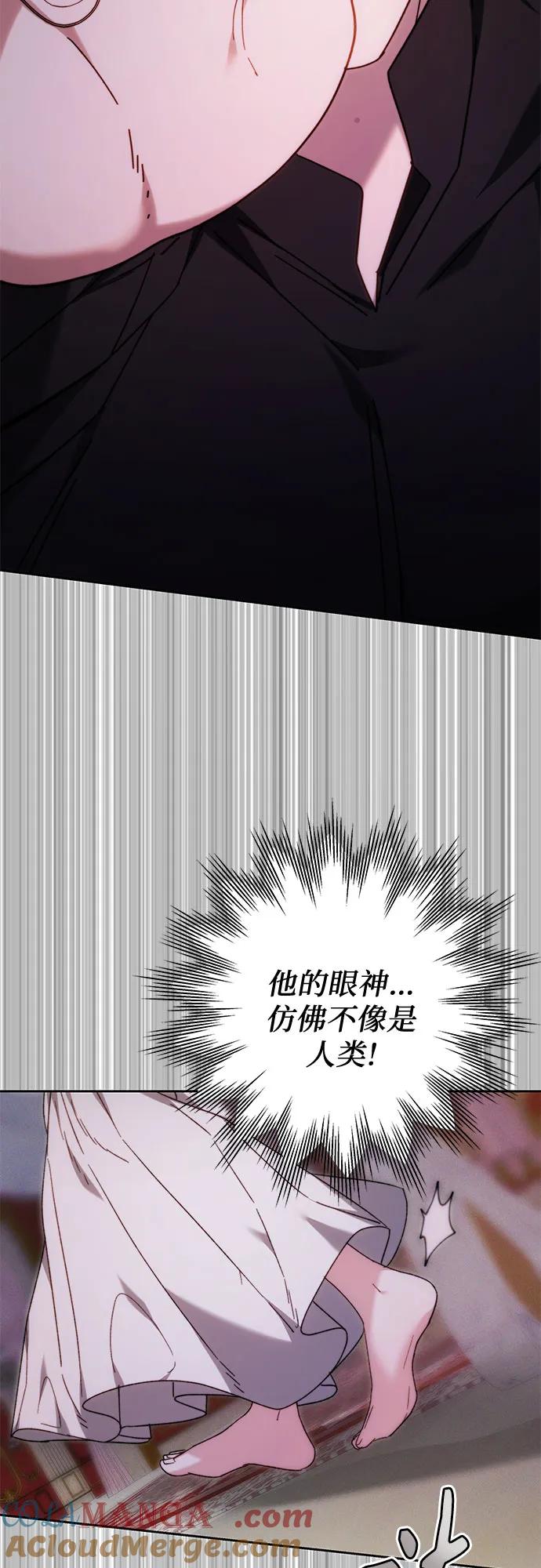 《换个老公当爸爸》第2话 第43页