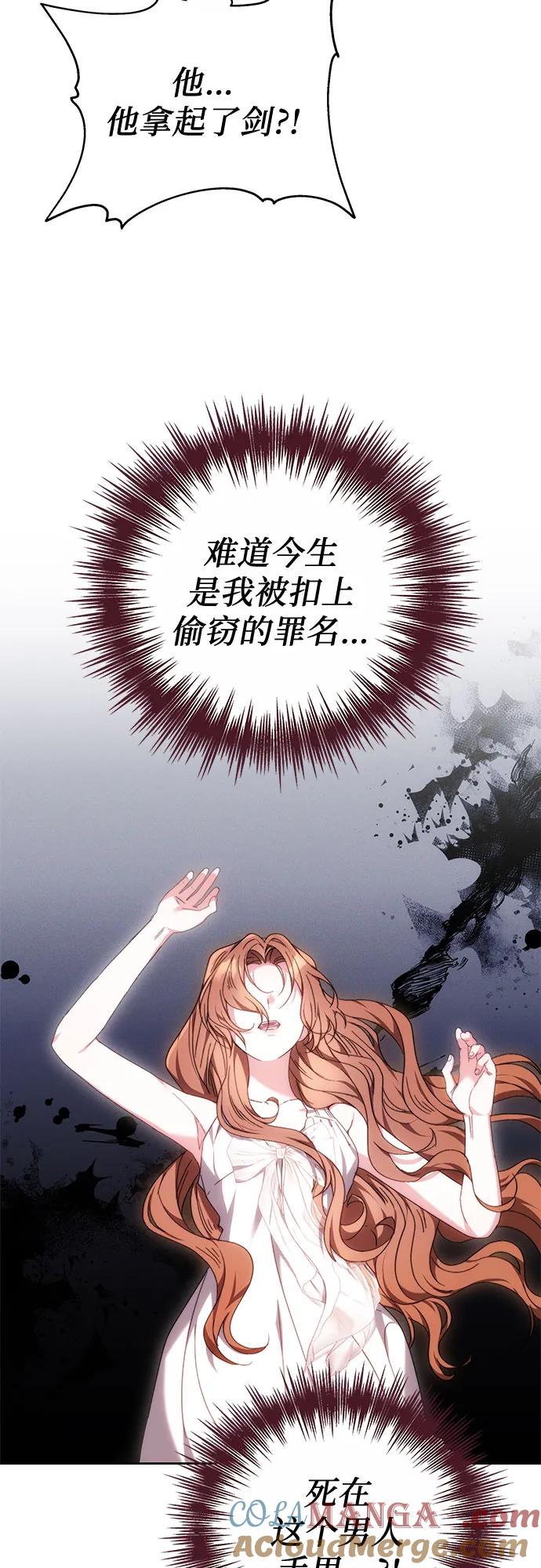 《换个老公当爸爸》第2话 第52页