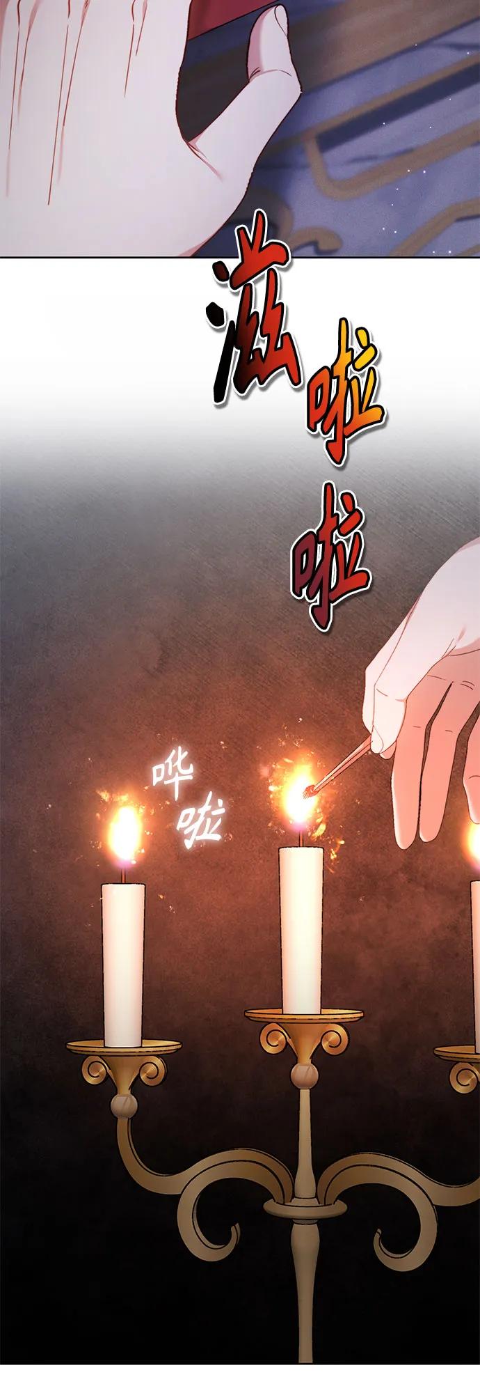 《换个老公当爸爸》第2话 第74页
