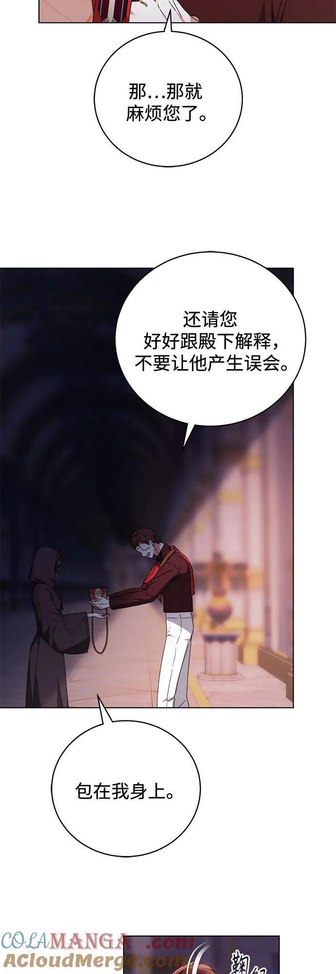 《换个老公当爸爸》第2话 第28页