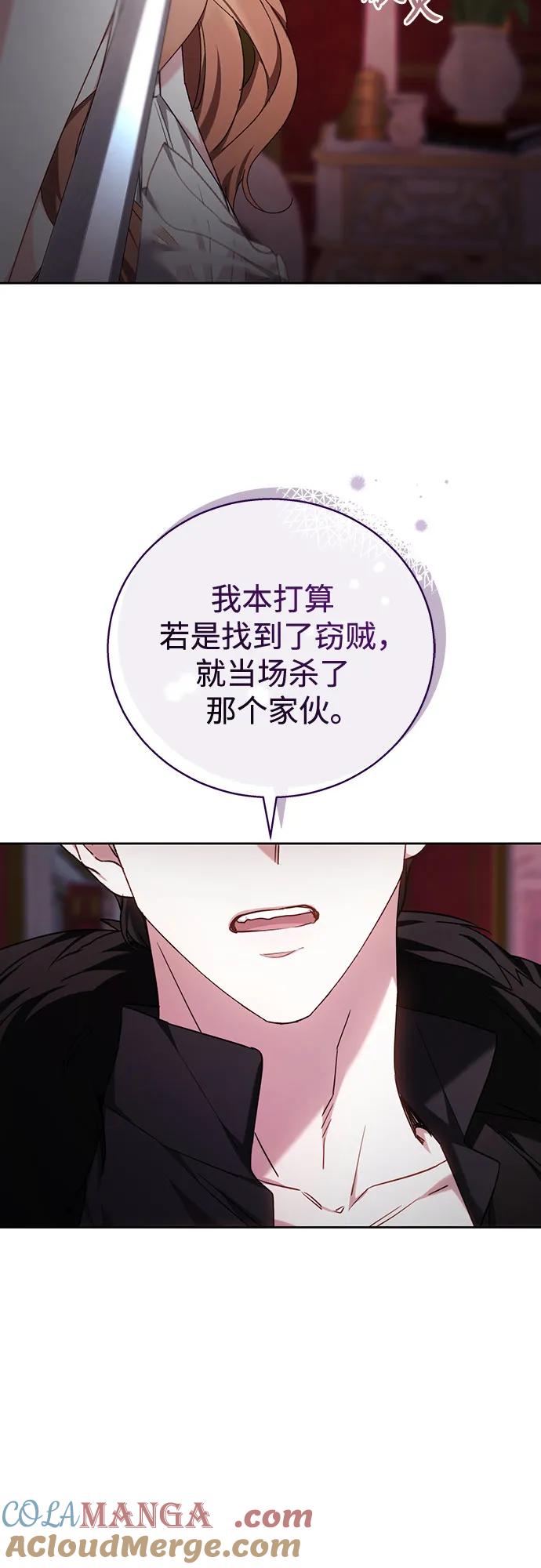 《换个老公当爸爸》第2话 第37页