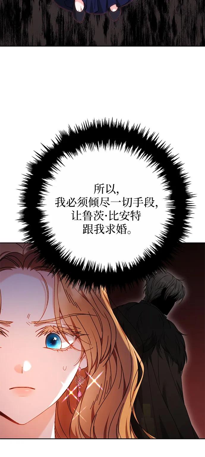 《换个老公当爸爸》第2话 第12页