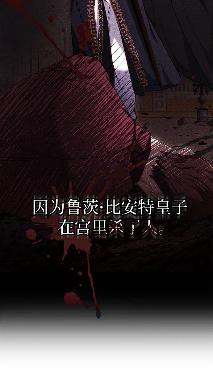《换个老公当爸爸》第2话 第17页